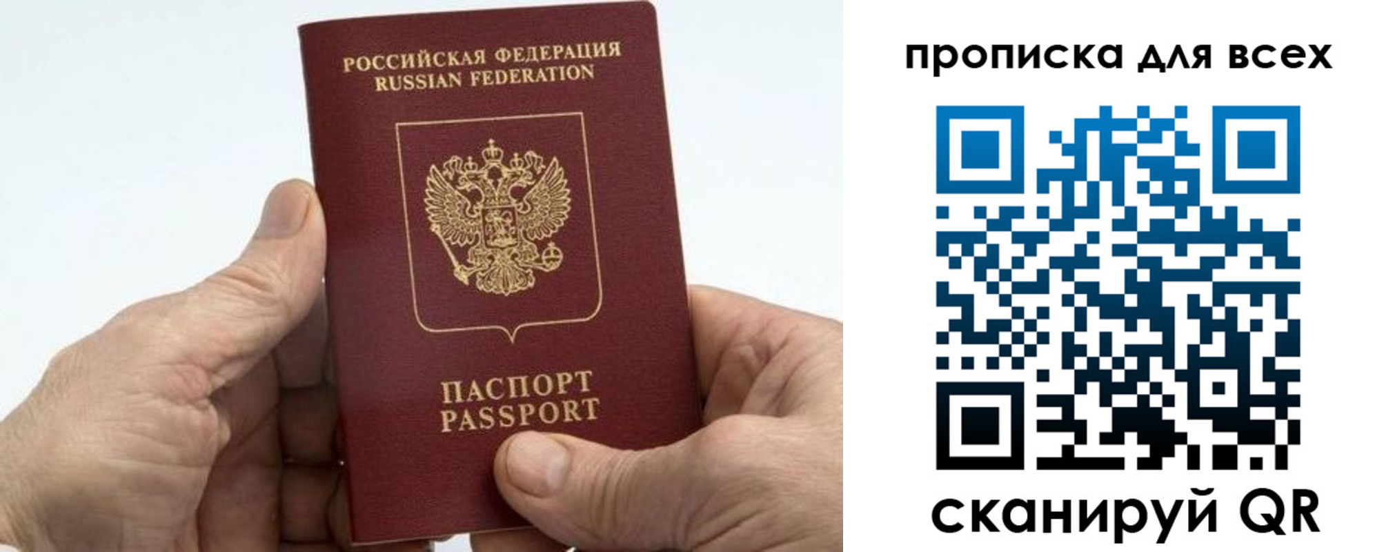 прописка для военкомата в Коммунаре