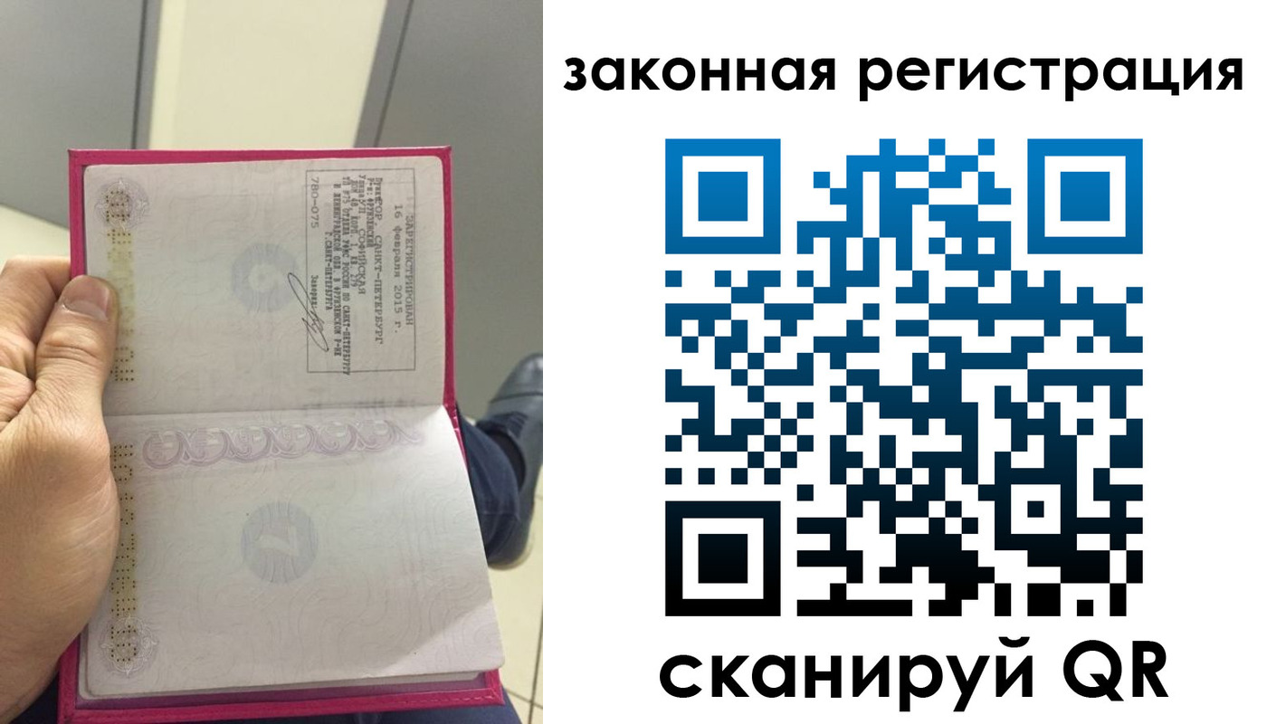 временная регистрация гарантия в Коммунаре
