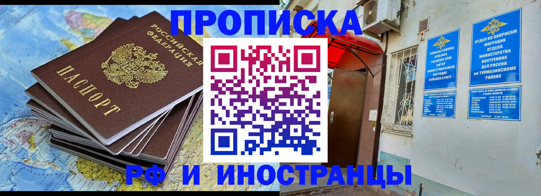 прописка ребенка в Коммунаре