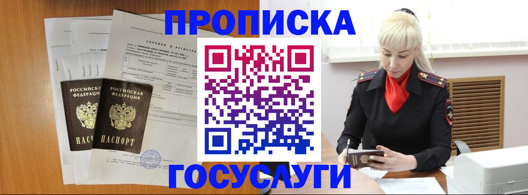 прописка иностранных граждан в Коммунаре