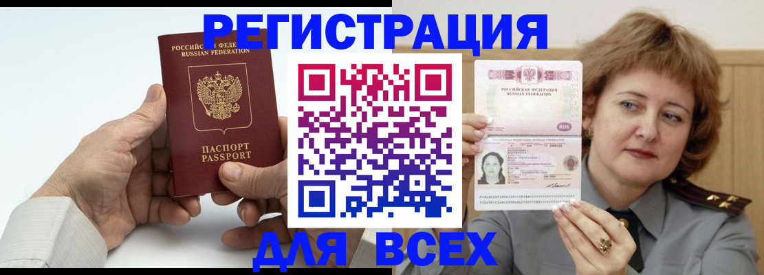 временная регистрация купить в Коммунаре