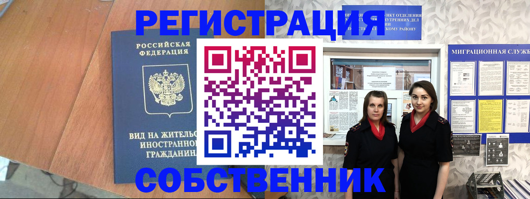 прописка 2025 в Коммунаре