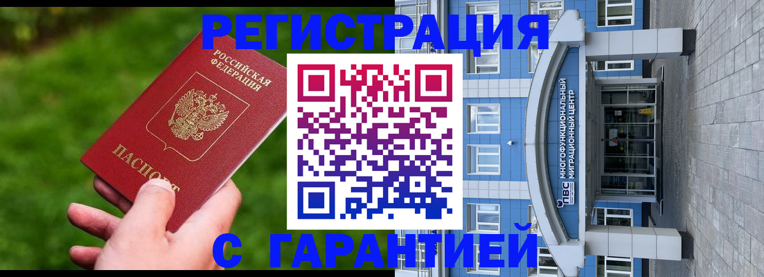 регистрация для школы в Коммунаре